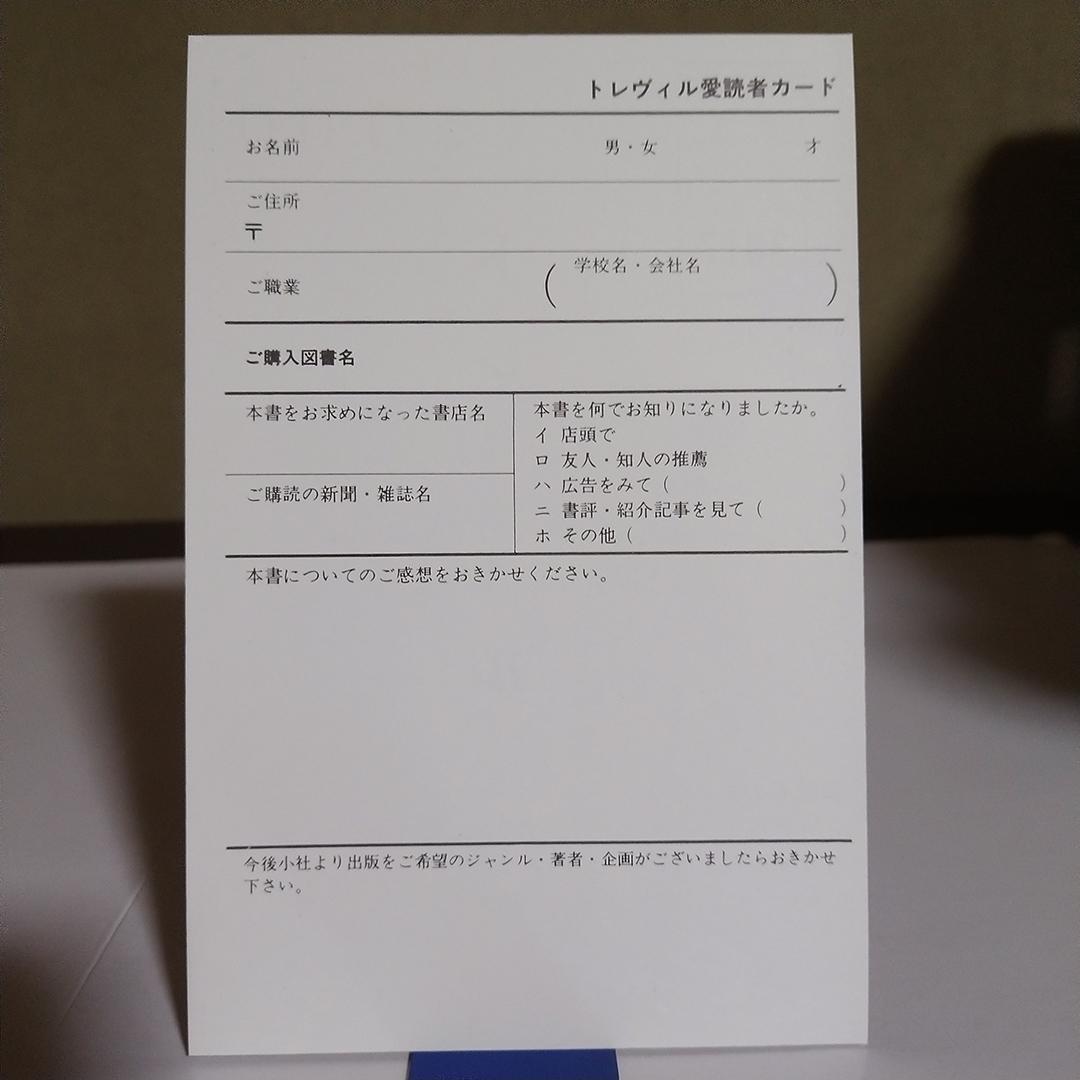 ベ*】様 佐伯俊男 痴虫 1995年 初版