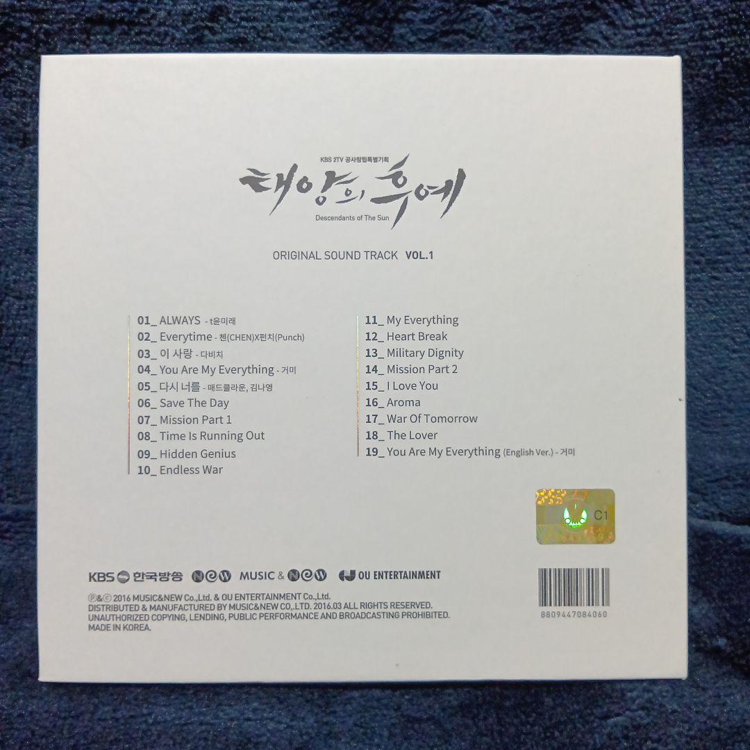 【中古品】韓国ドラマ 太陽の末裔 ost