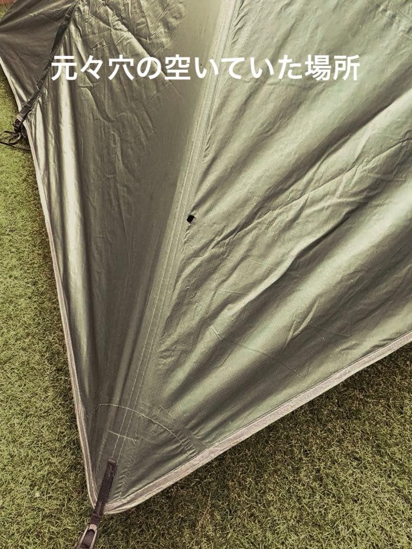 テンマク パンダライト （穴補修あり）