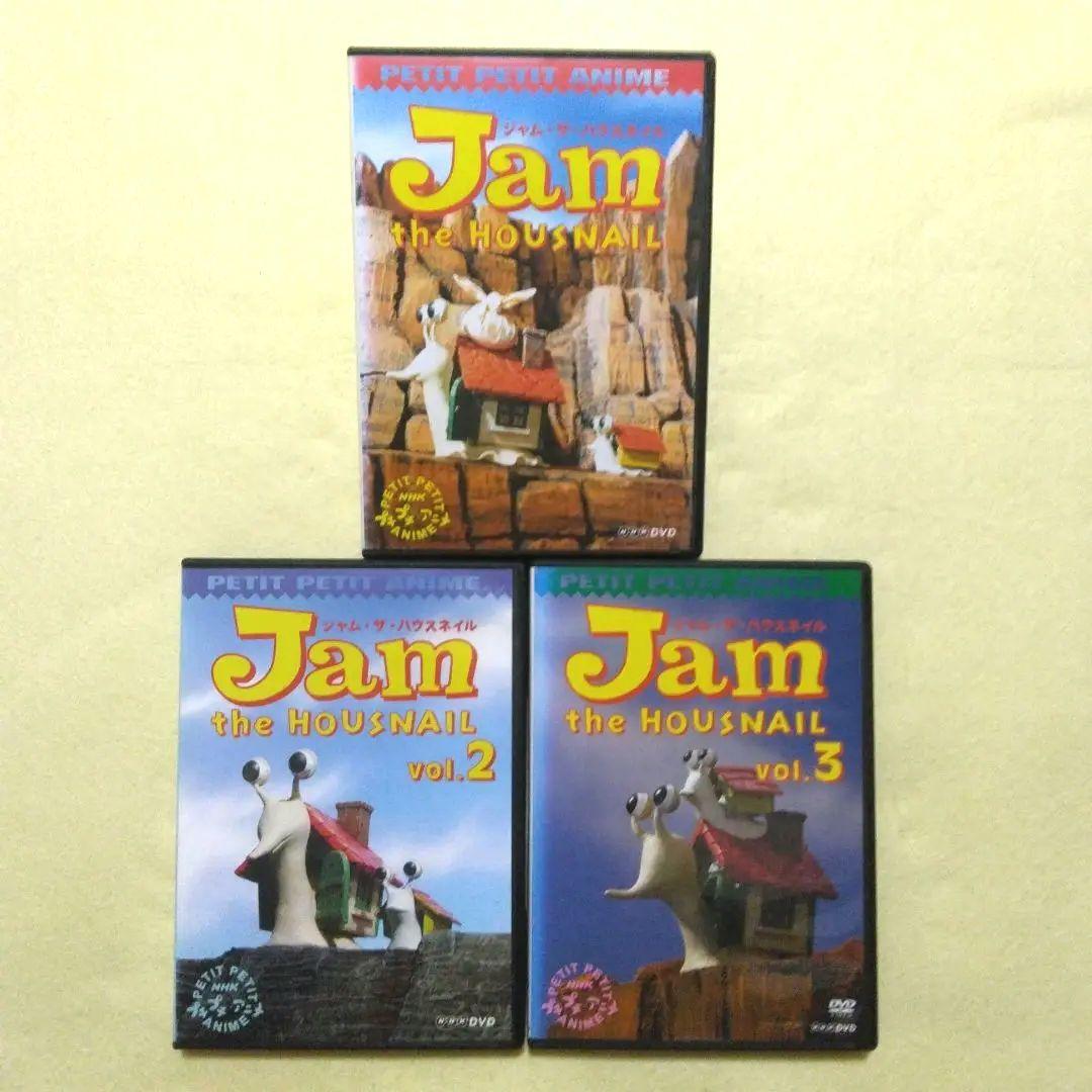 プチプチアニメ ジャム・ザ・ハウスネイル DVD 全3巻〔新品ケース〕