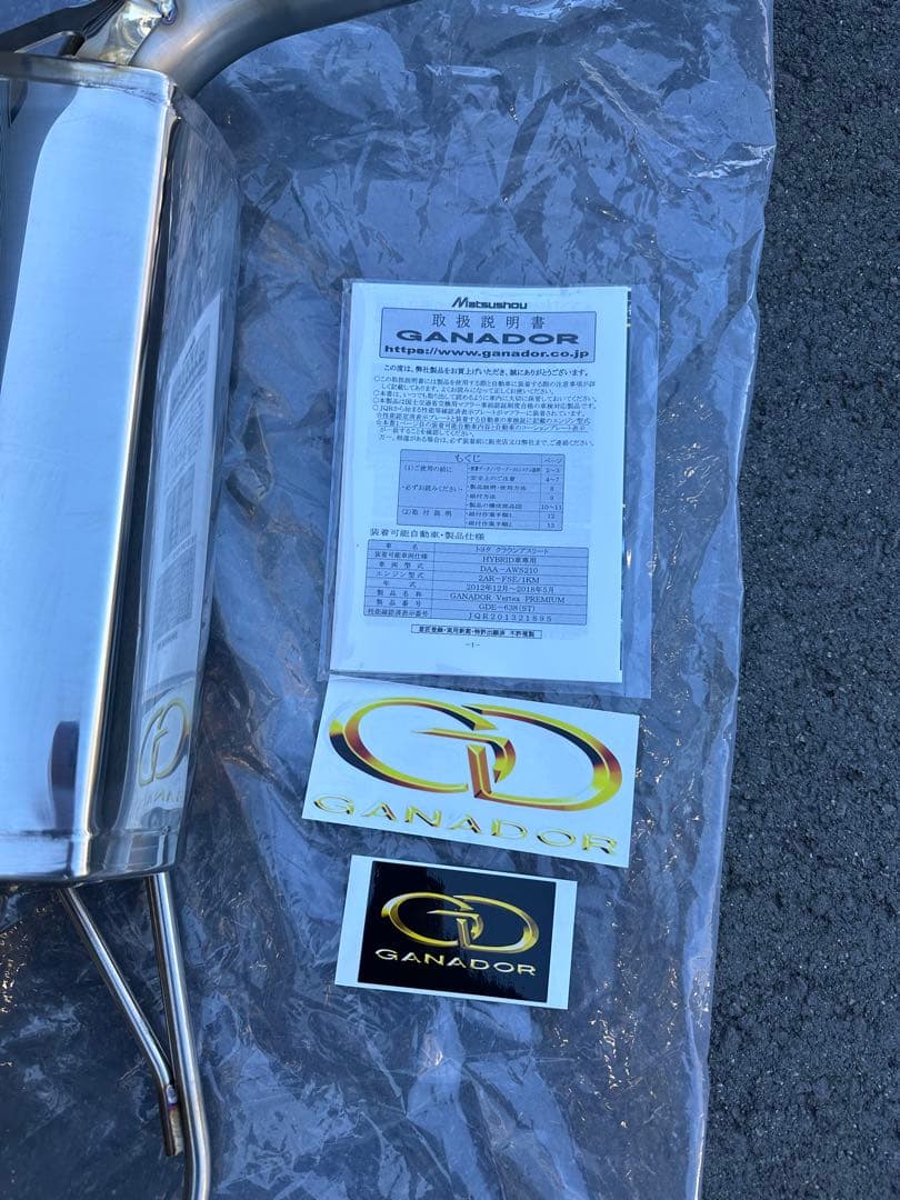 茶流彩彩　クラウンハイブリッド　マフラー