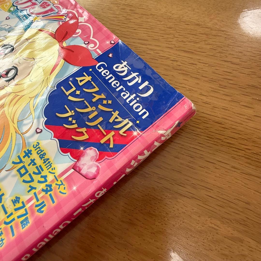アイカツ　バインダー　本　カード