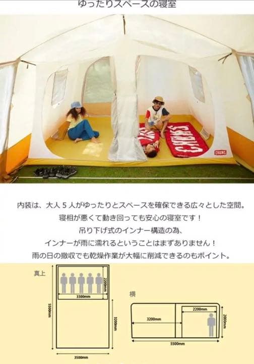 廃版貴重☆美品⭐︎CHUMS/チャムス　コヤテントT/C 5 　2点セット