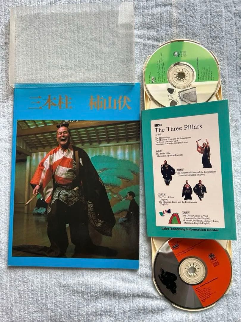 ラボパーティ　英語教材　日本語版付き　まとめ売り（16セット➕）