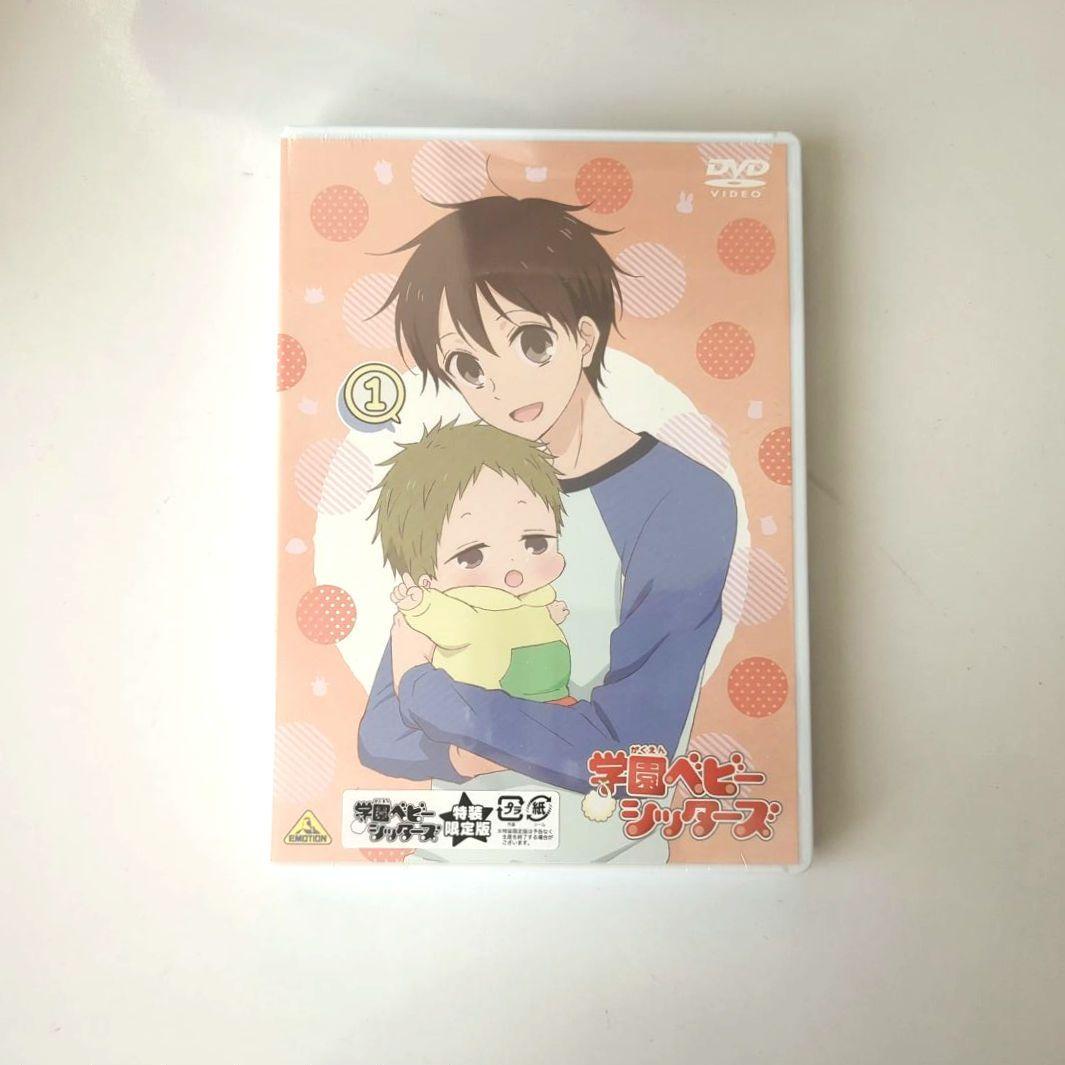 学園ベビーシッターズ DVD 全7巻セット 収納ボックス付