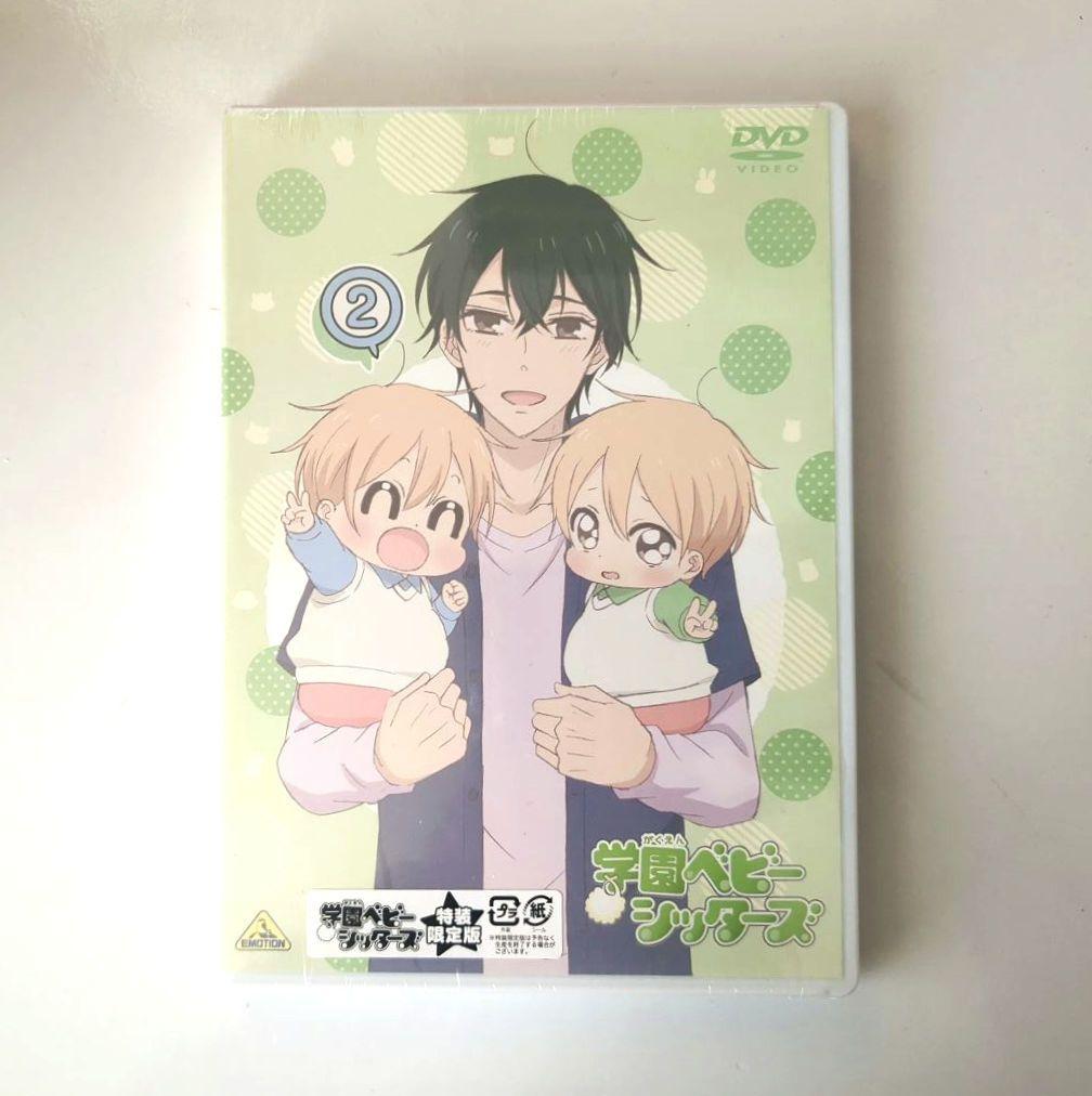 学園ベビーシッターズ DVD 全7巻セット 収納ボックス付