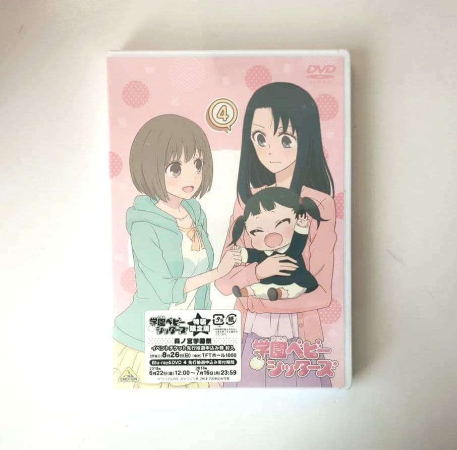 学園ベビーシッターズ DVD 全7巻セット 収納ボックス付
