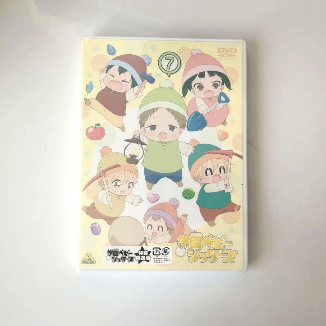 学園ベビーシッターズ DVD 全7巻セット 収納ボックス付