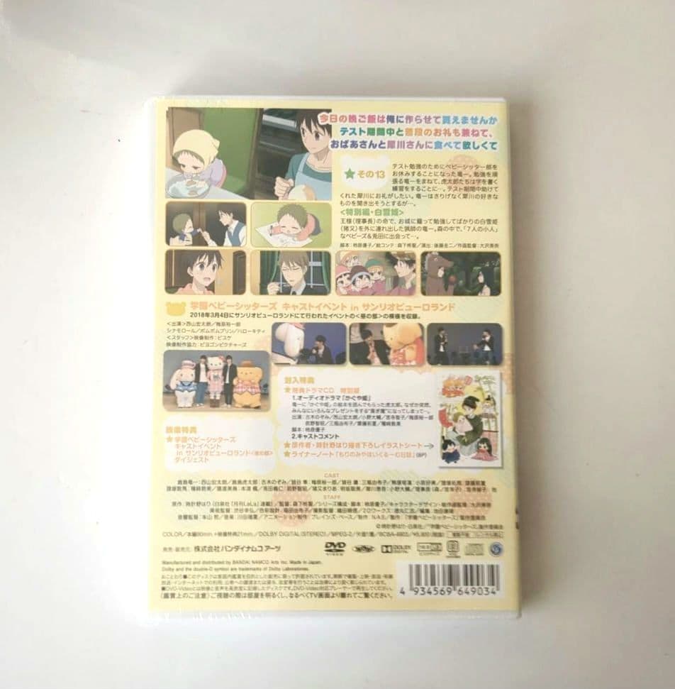 学園ベビーシッターズ DVD 全7巻セット 収納ボックス付