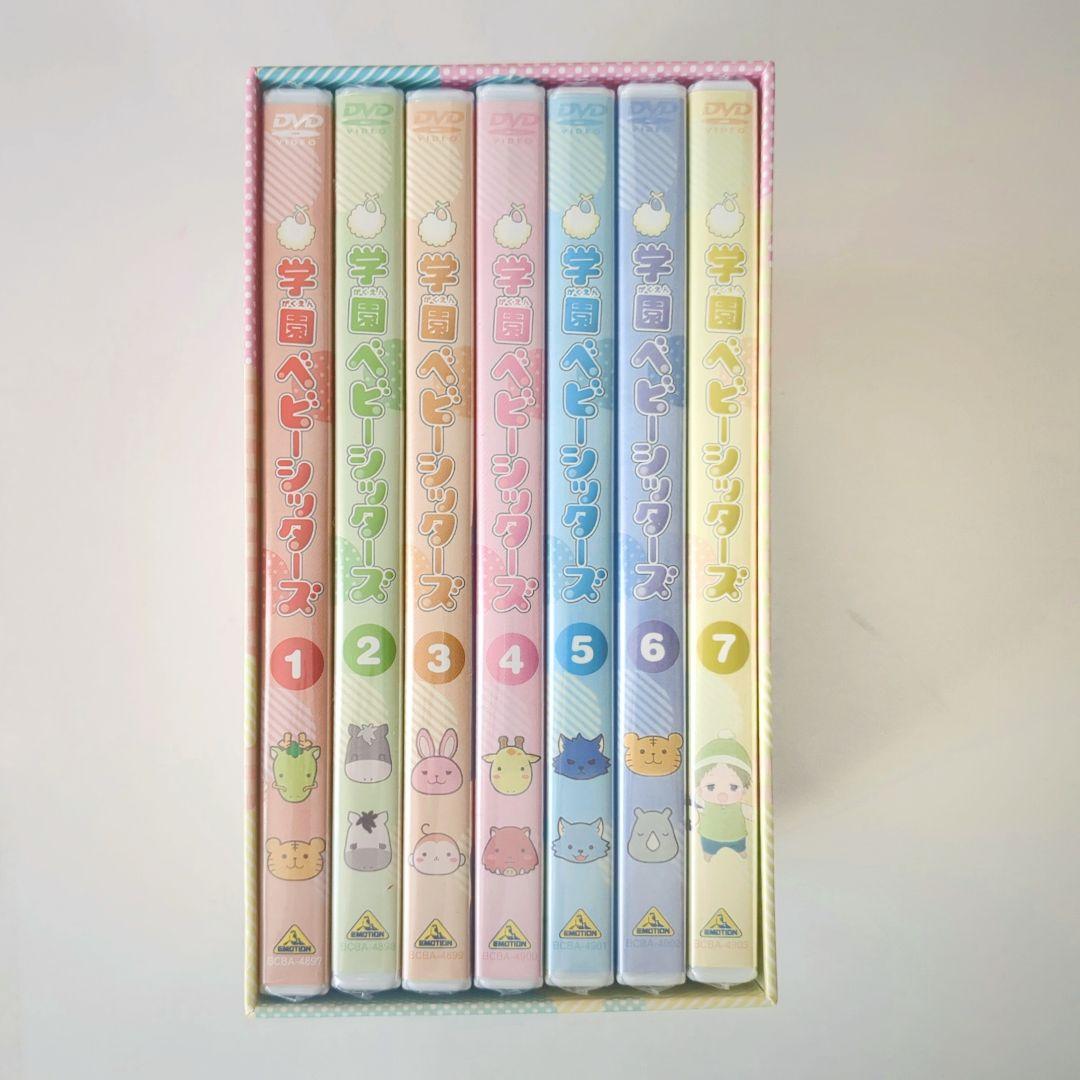 学園ベビーシッターズ DVD 全7巻セット 収納ボックス付