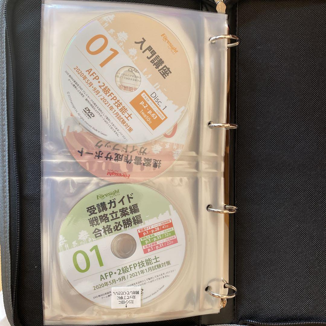 FP2級参考資料　模擬試験セット