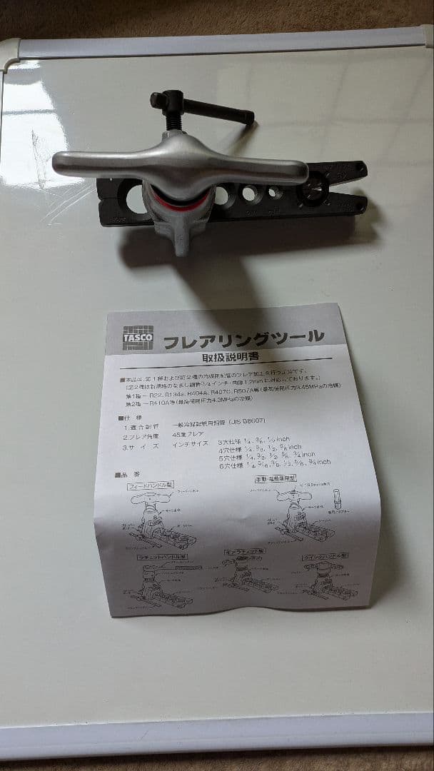 TASCO フレアリングツール TA550NB