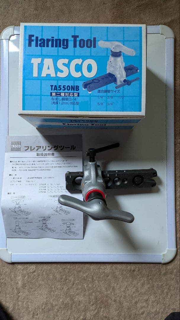 TASCO フレアリングツール TA550NB