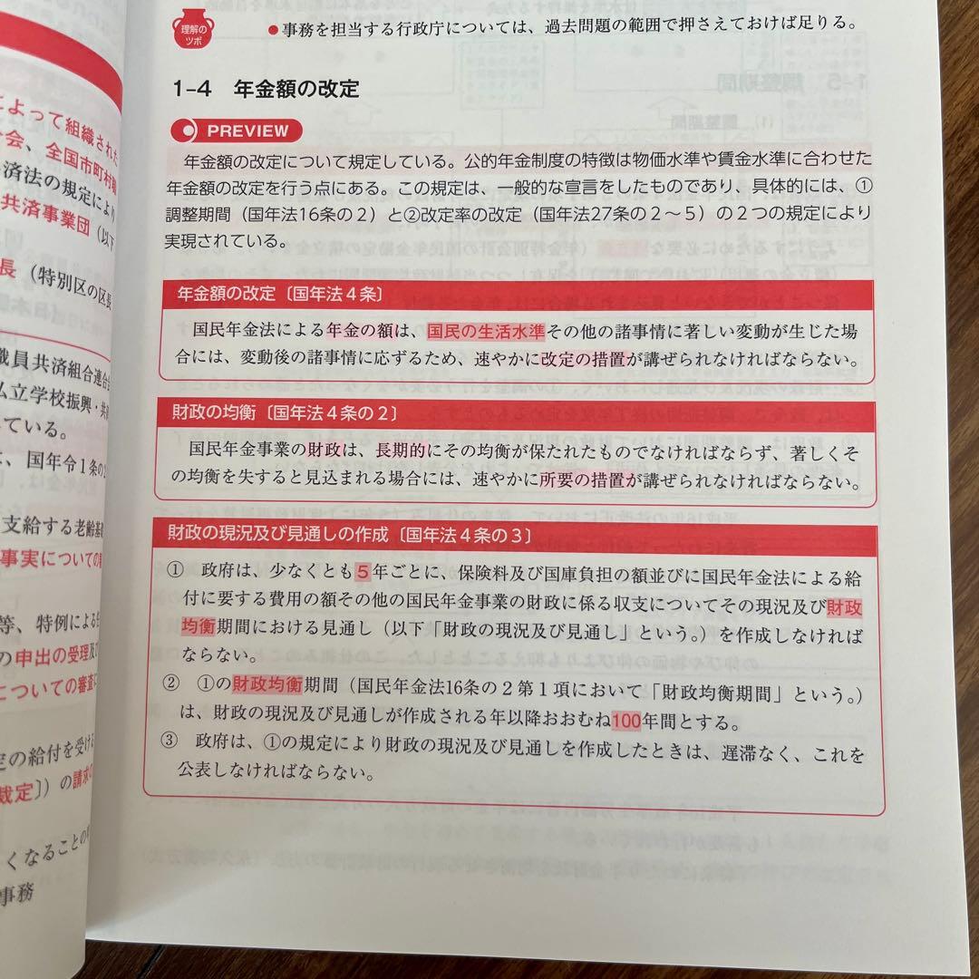 クレアール社労士2024/2025 完全合格テキスト•完全過去問題集