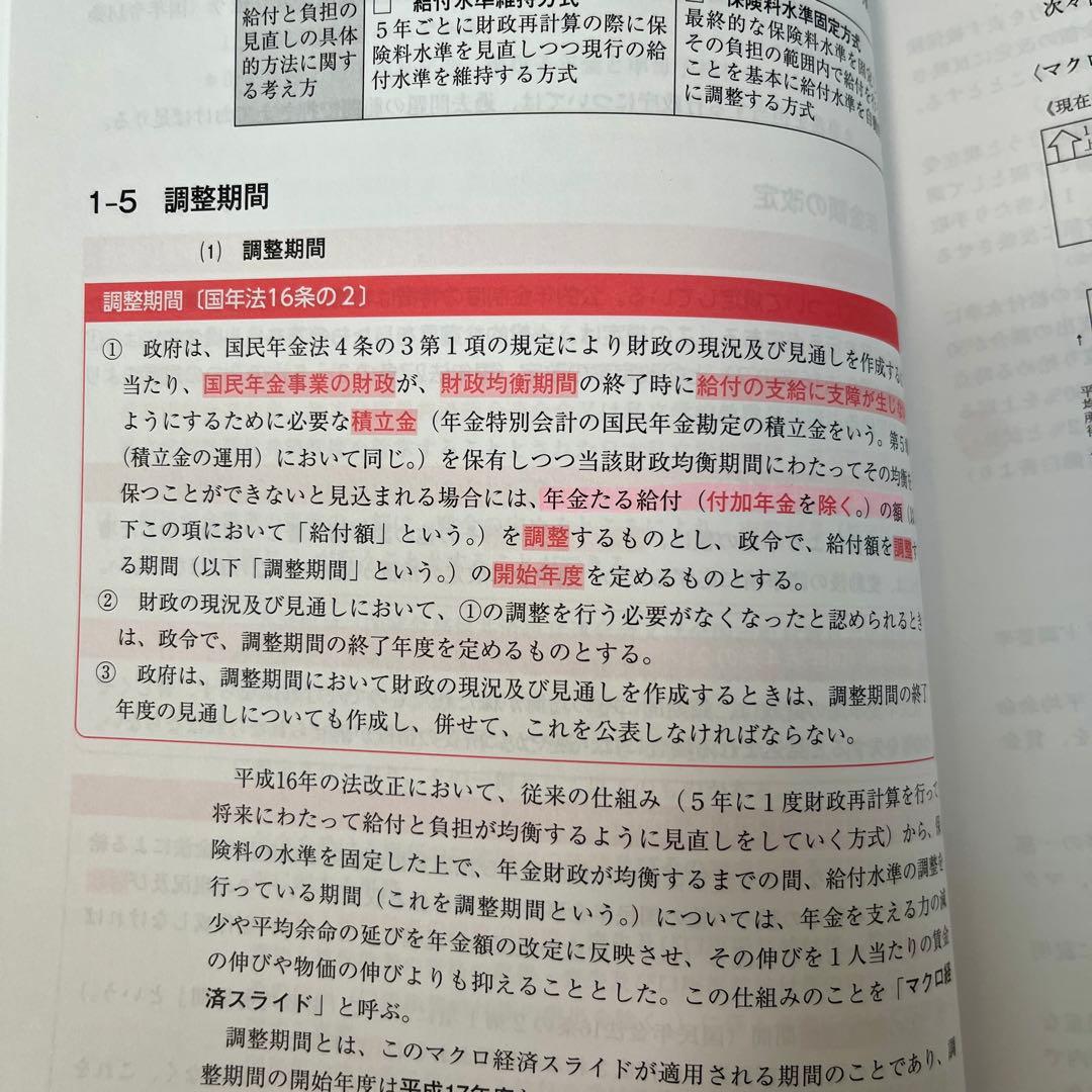 クレアール社労士2024/2025 完全合格テキスト•完全過去問題集