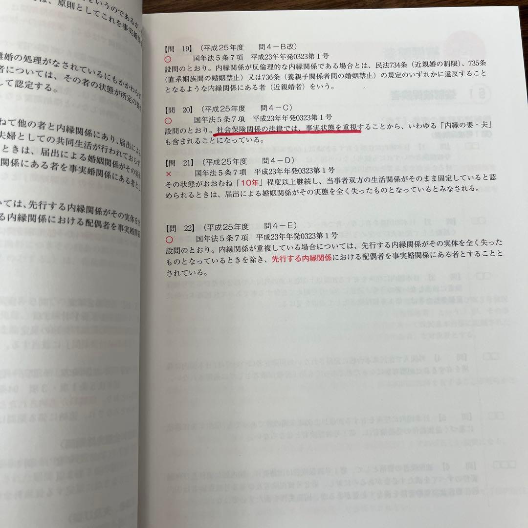 クレアール社労士2024/2025 完全合格テキスト•完全過去問題集