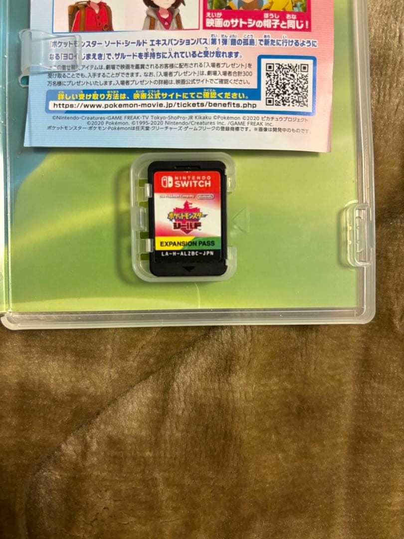 ポケモンシールドエキスパンションパス