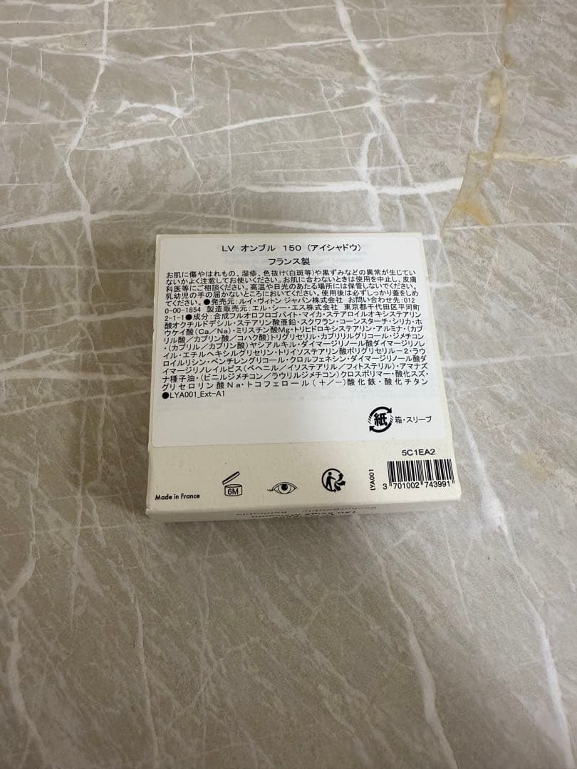 ルイヴィトン Louis Vuitton アイシャドウ オンブル 150