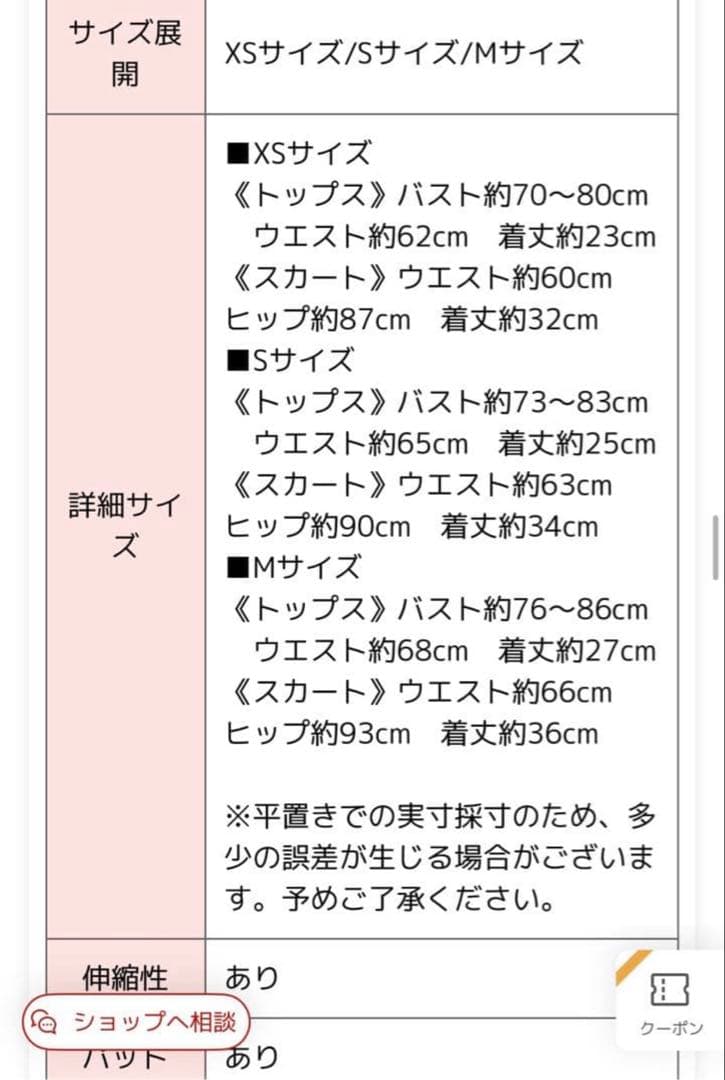 ローブドフルール　フロントジッパーセパレートドレス れいな先生デザイン