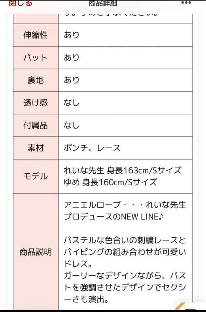 ローブドフルール　フロントジッパーセパレートドレス れいな先生デザイン