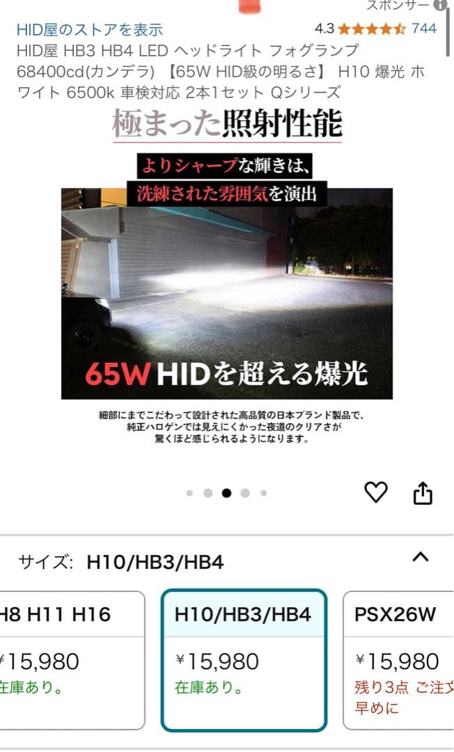 サトル　HID屋LEDバルブ　Ｑシリーズ　フォグランプH8/H11/H16