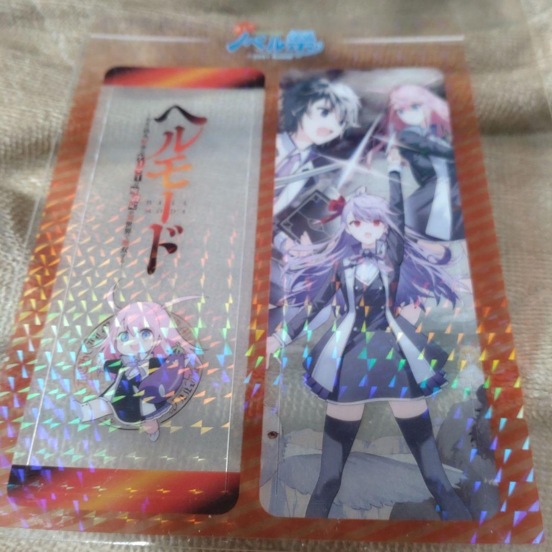 ヘルモード ～やり込み好きのゲーマーは廃設定の異世界で無双する～ 1〜13巻