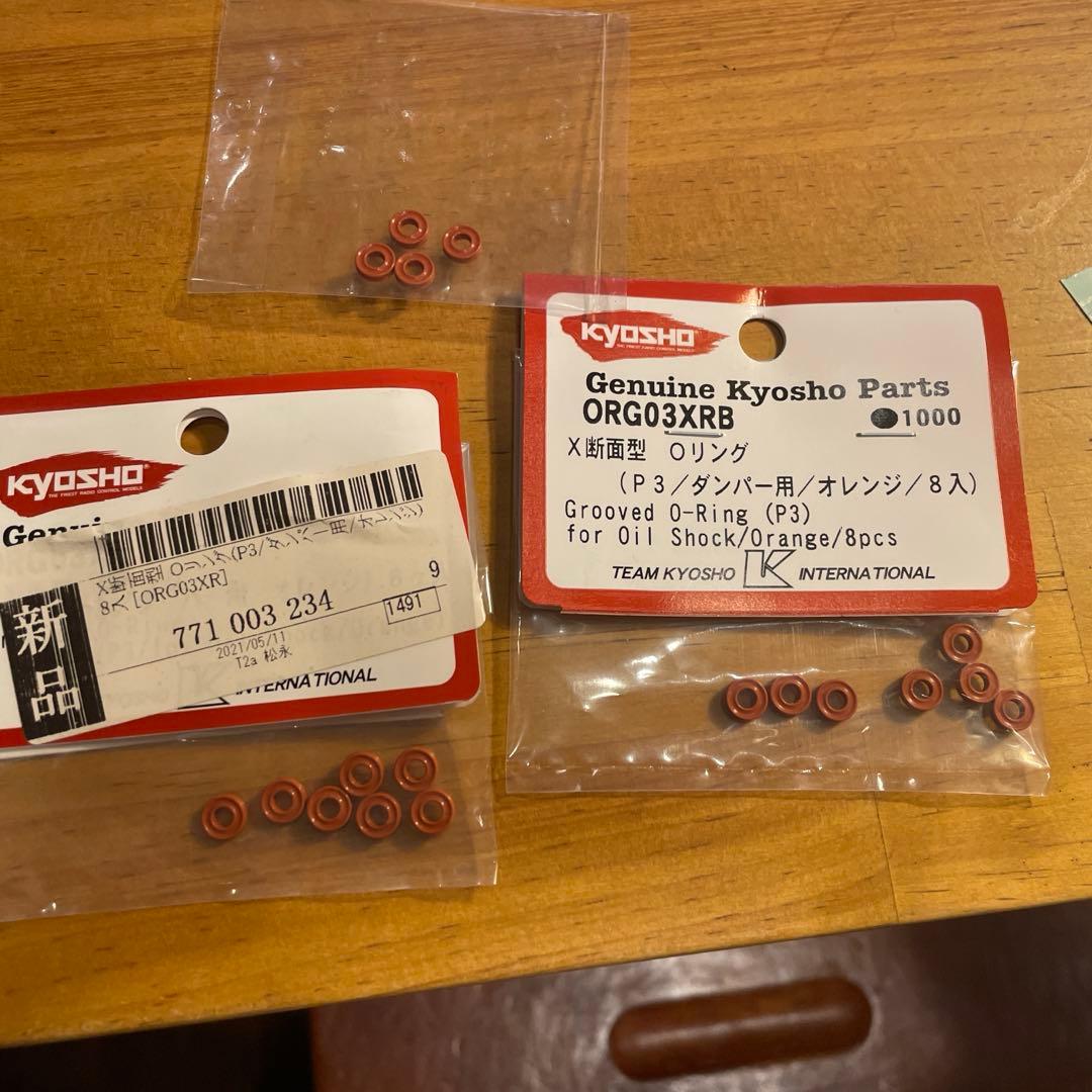 【ズッタくん】京商　アルティマ　RB5 ダートマスターにもサンワプロポ付