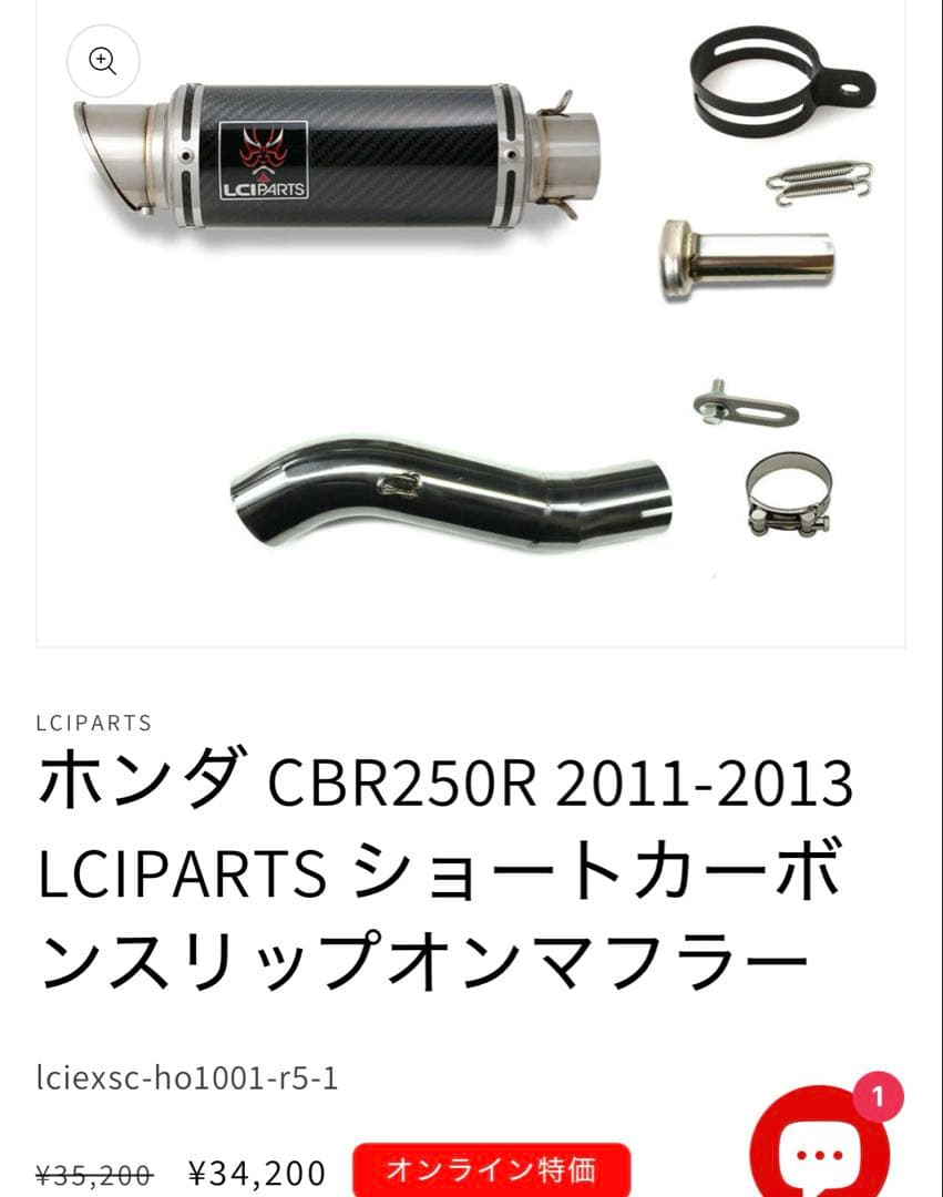 CBR250R LCIPARTS ショートカーボンスリップオンマフラー MC41