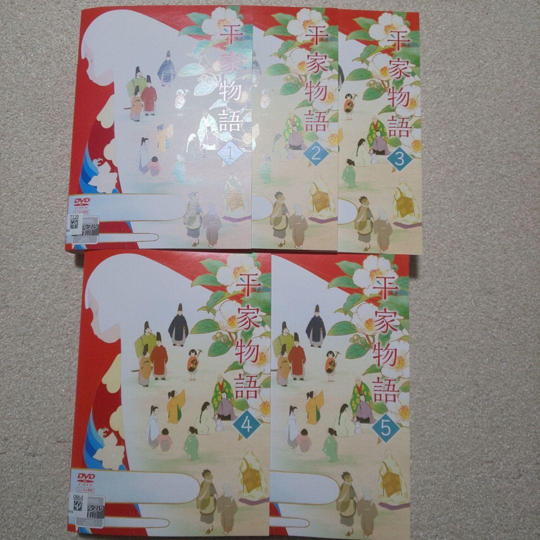平家物語 DVD全巻セット