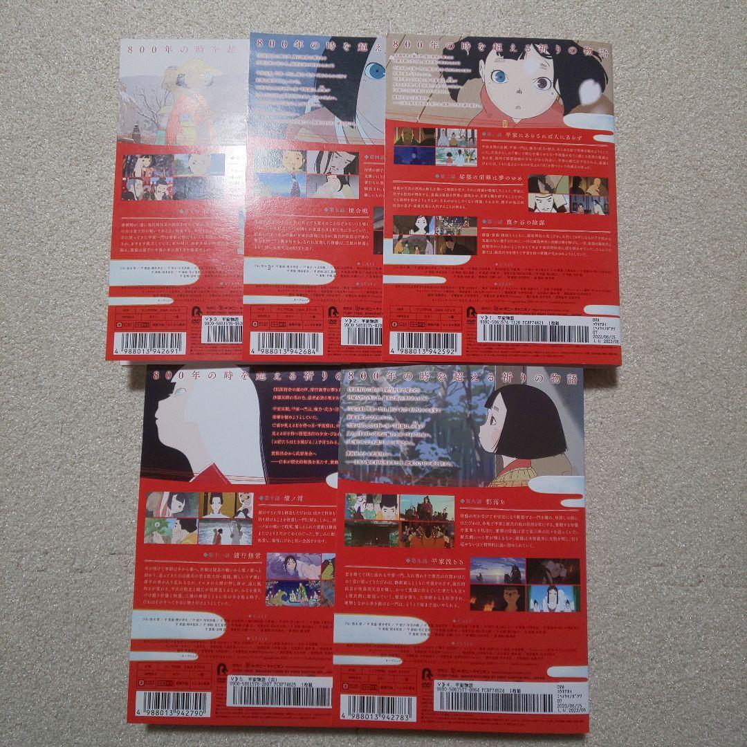 平家物語 DVD全巻セット