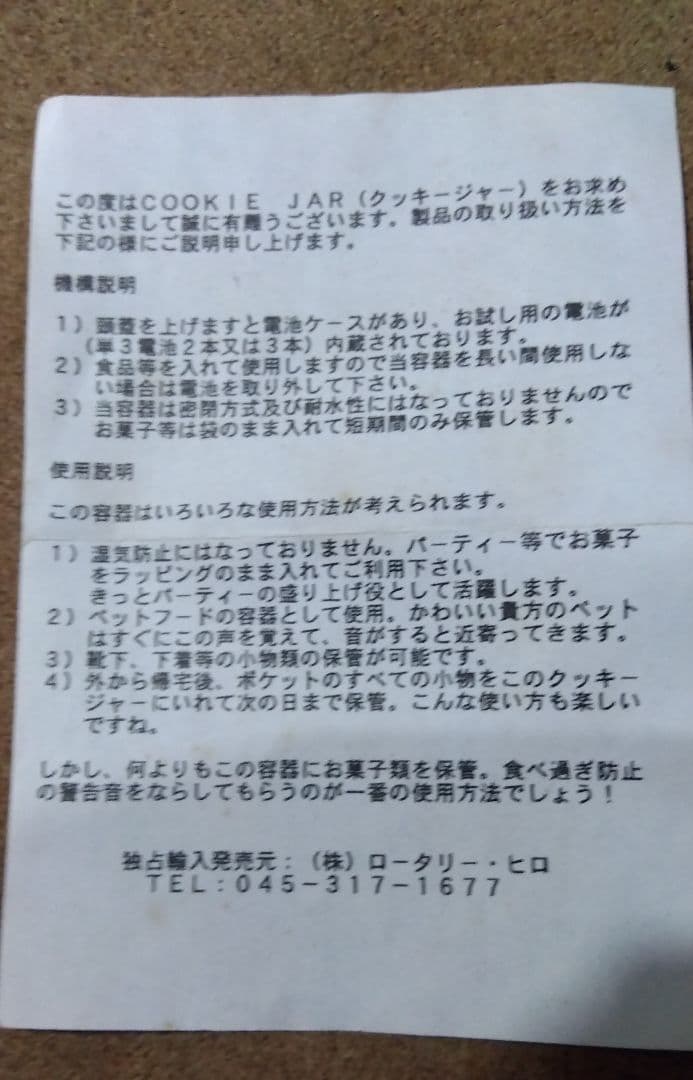 ビックウェーブ/サーファー/クッキージャー/レトロ/ビーチボーイズ