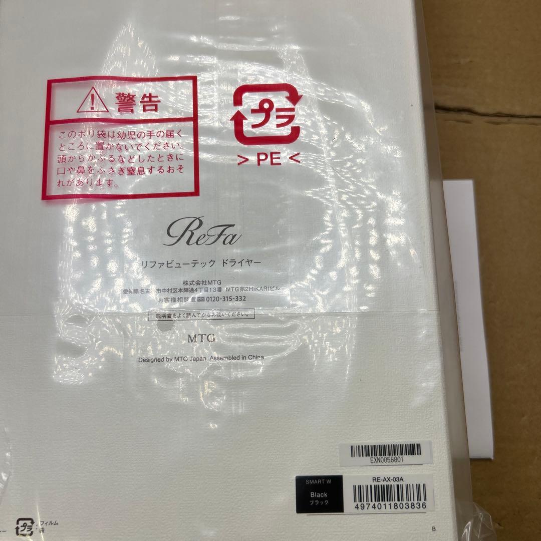 リファビューテック ドライヤー　スマートW ブラック