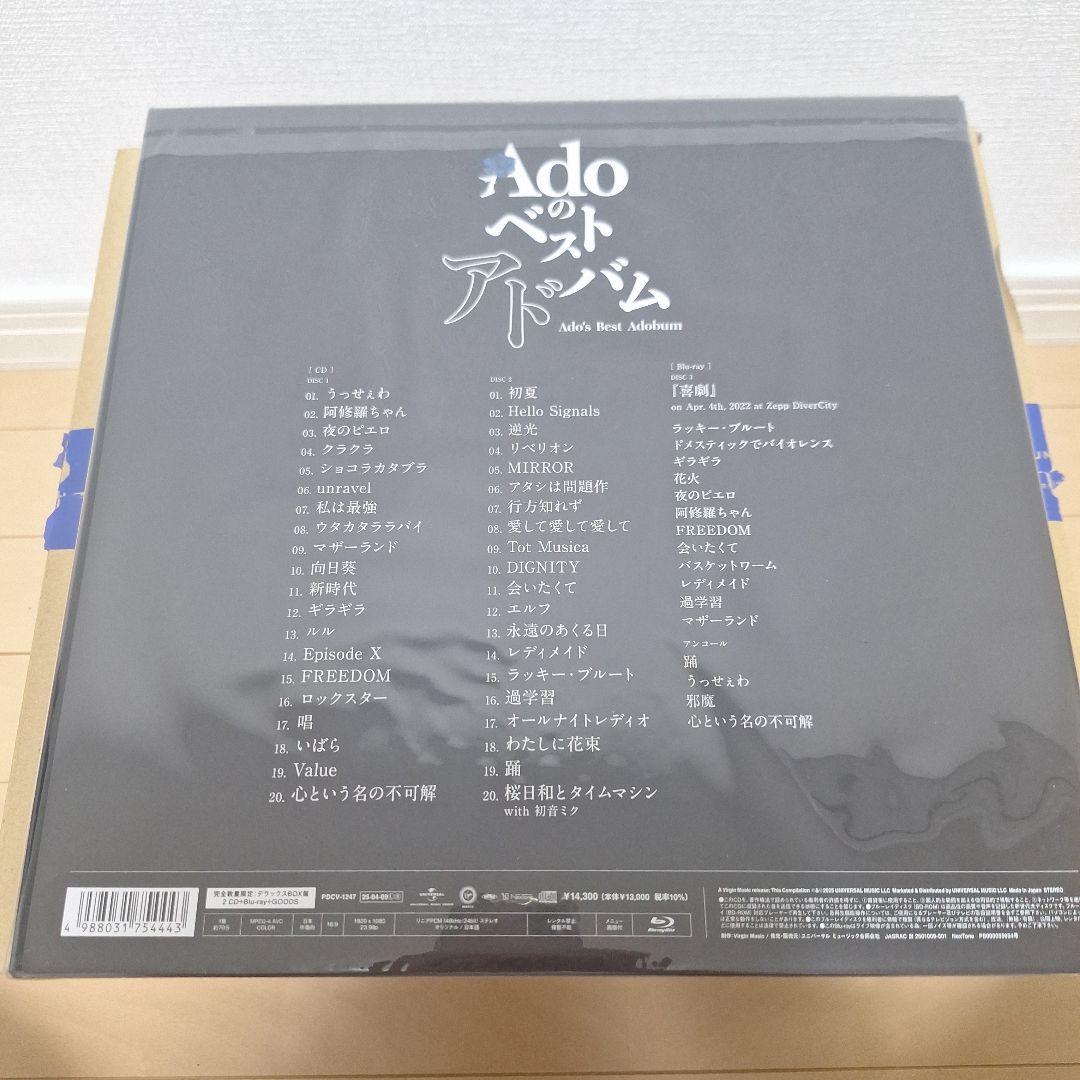 Ado ベストアドバム デラックスBOX盤