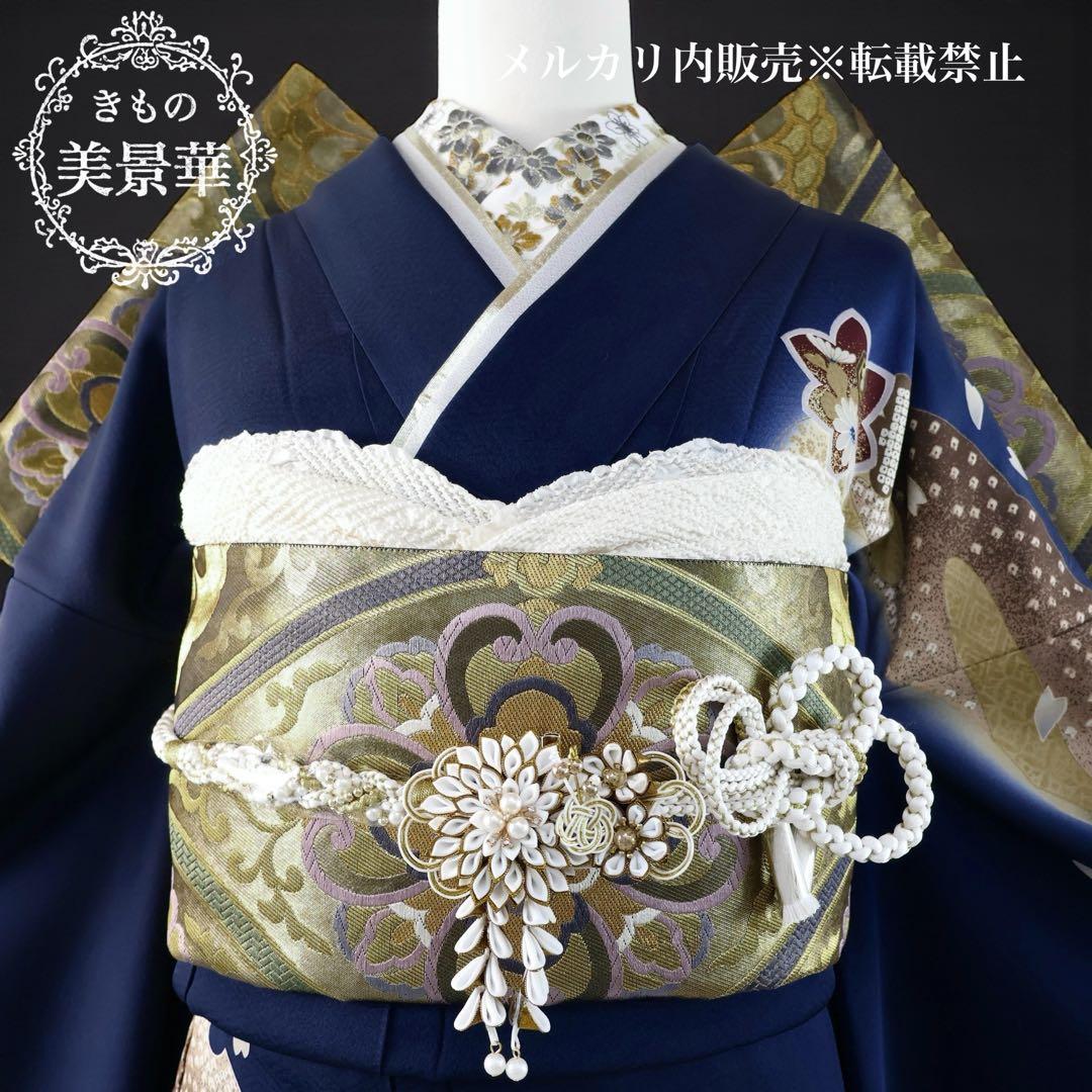 振袖セット 濃紺にゴールド 美品