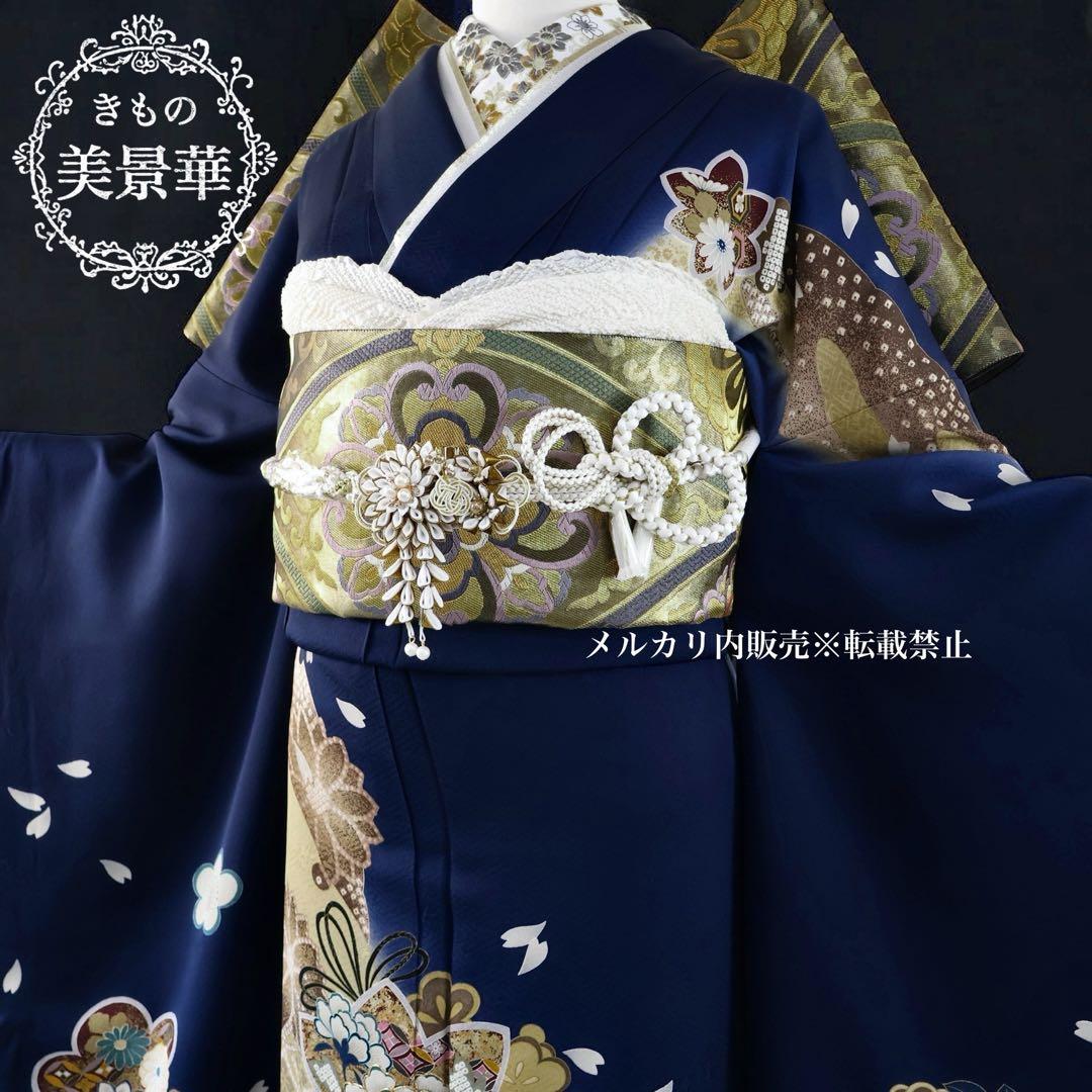 振袖セット 濃紺にゴールド 美品