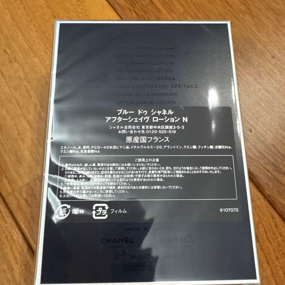BLEU DE CHANELのアフターシェイブローション　N