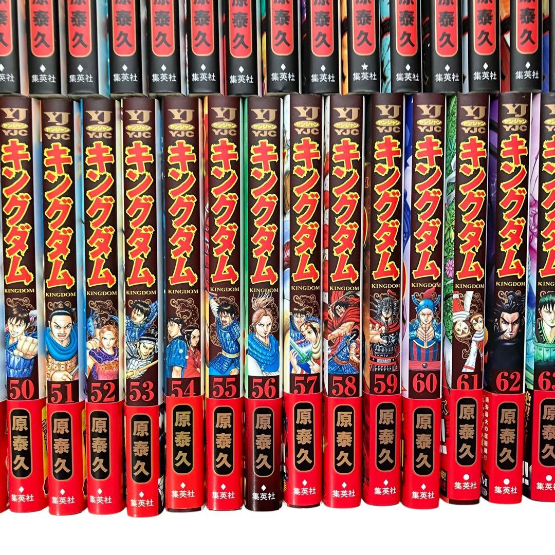 【美品】キングダム 全巻セット　1〜75/キングダム伍/合計76冊
