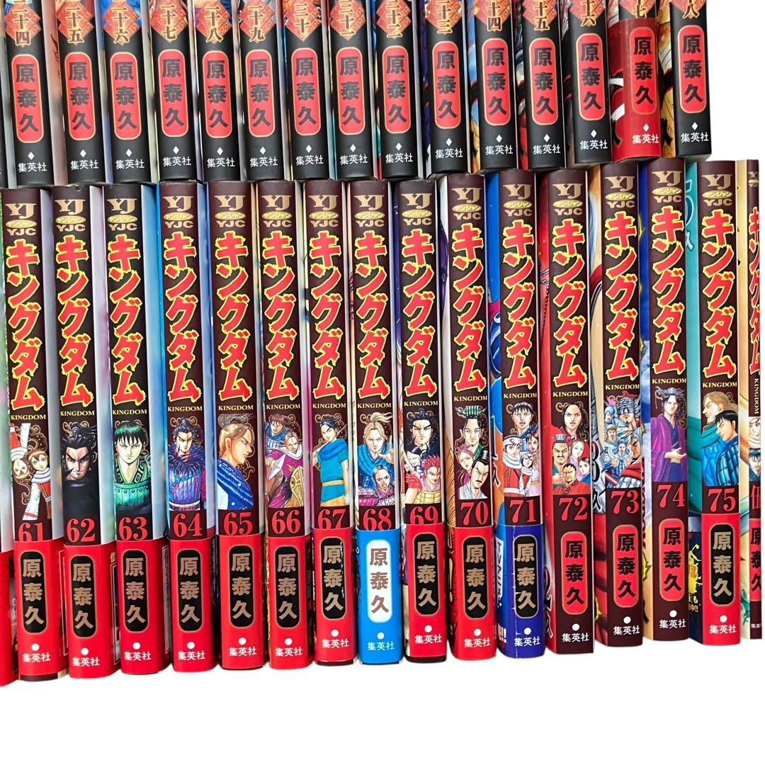 【美品】キングダム 全巻セット　1〜75/キングダム伍/合計76冊