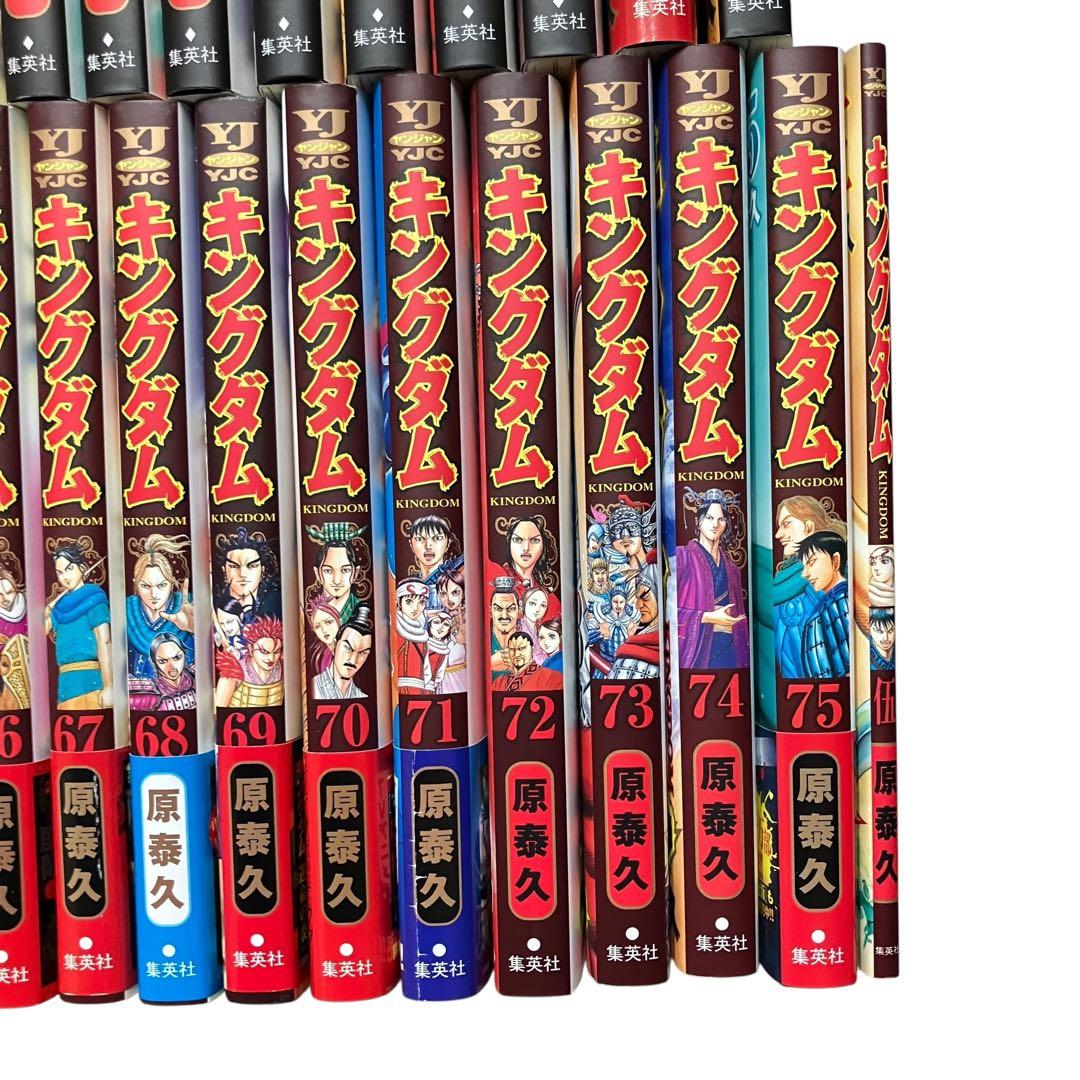 【美品】キングダム 全巻セット　1〜75/キングダム伍/合計76冊