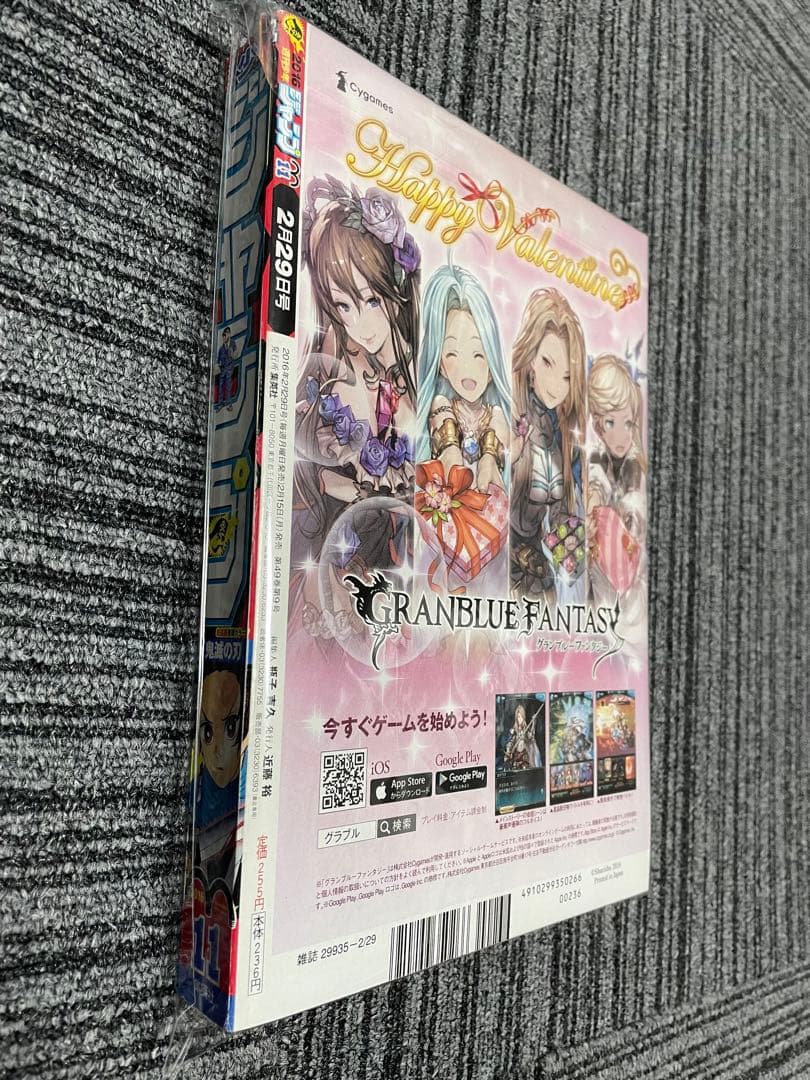 週刊少年ジャンプ 2016年11月号 鬼滅の刃　新連載