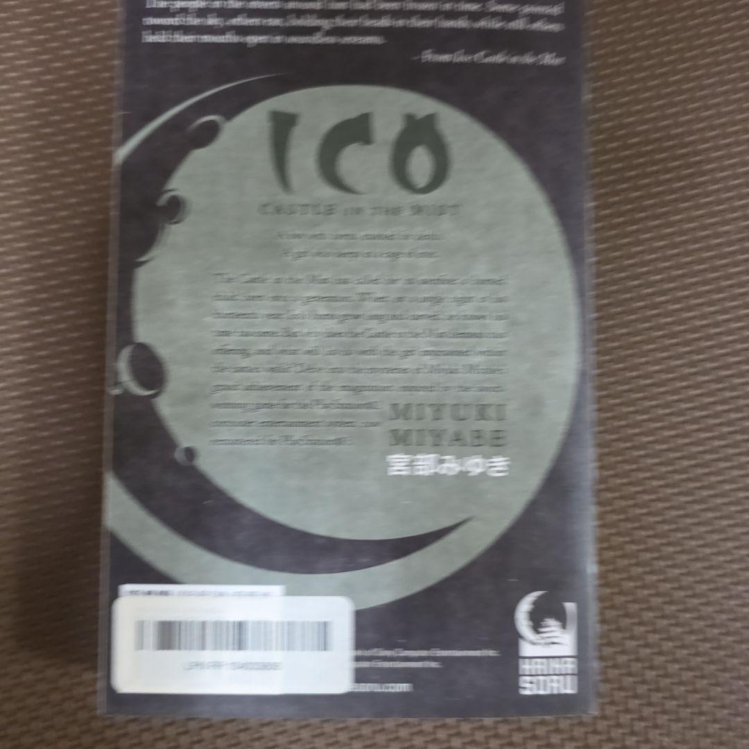 洋書 ICO: Castle in the Mist - Miyuki Miyabe