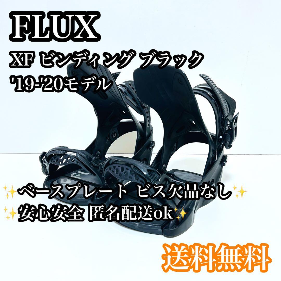 【美品】FLUX XF ビンディング '19-'20モデル ブラック Mサイズ