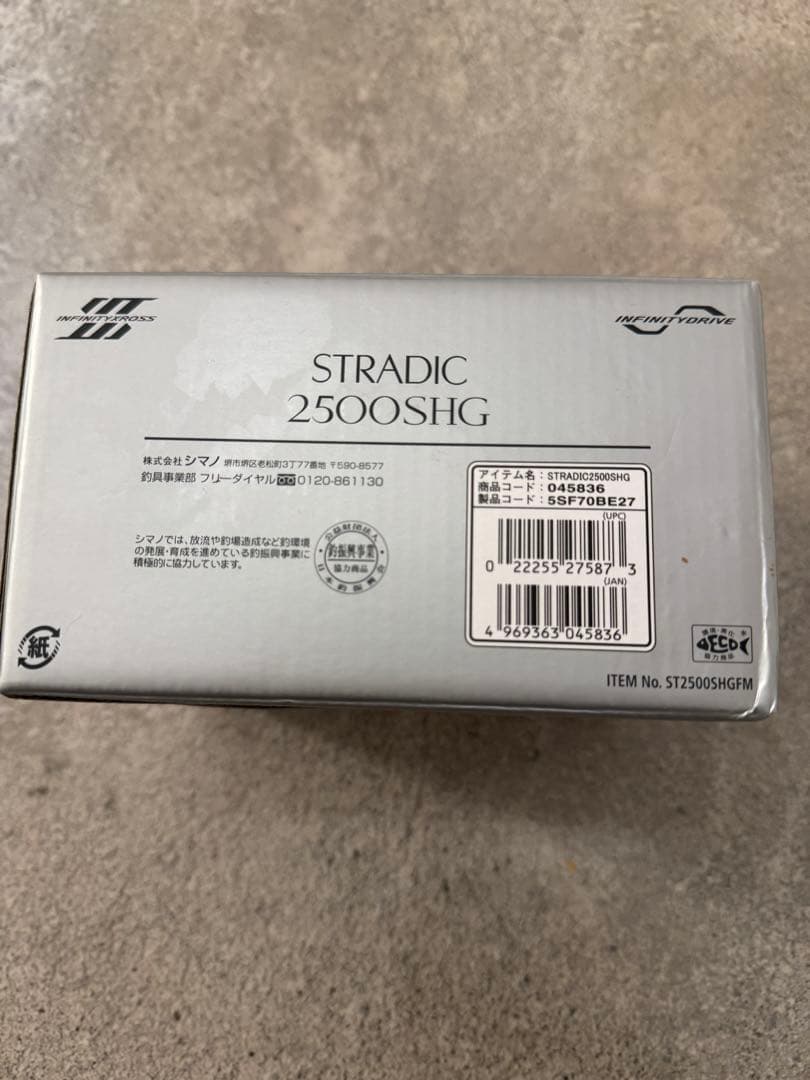 [未使用]SHIMANO STRADIC 2500SHG ストラディック