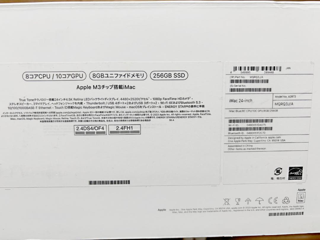 iMac 24インチ M3 2023 8GB 256GB