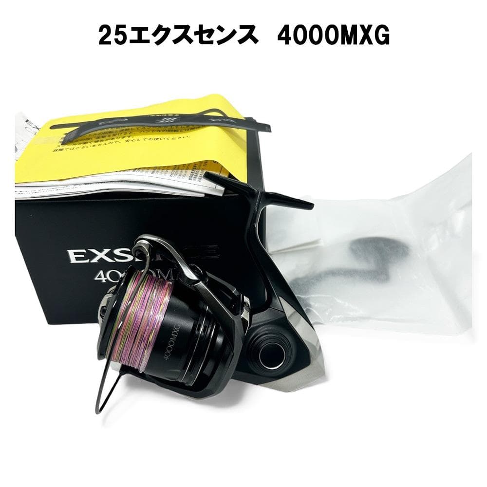 knsk様【美品】シマノ25エクスセンス4000MXG【純正ハンドル未使用・糸付
