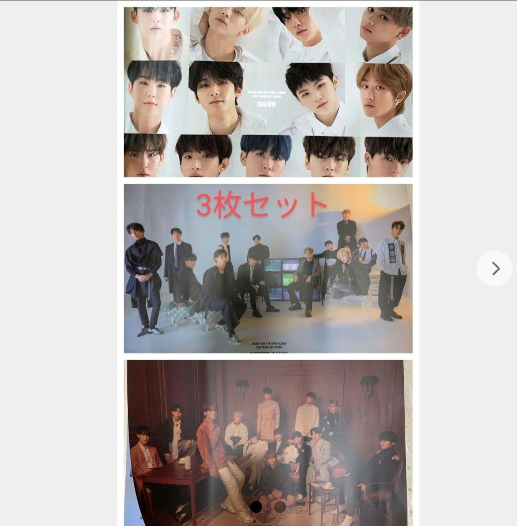 seventeen アルバム、ポスター他　まとめ売り