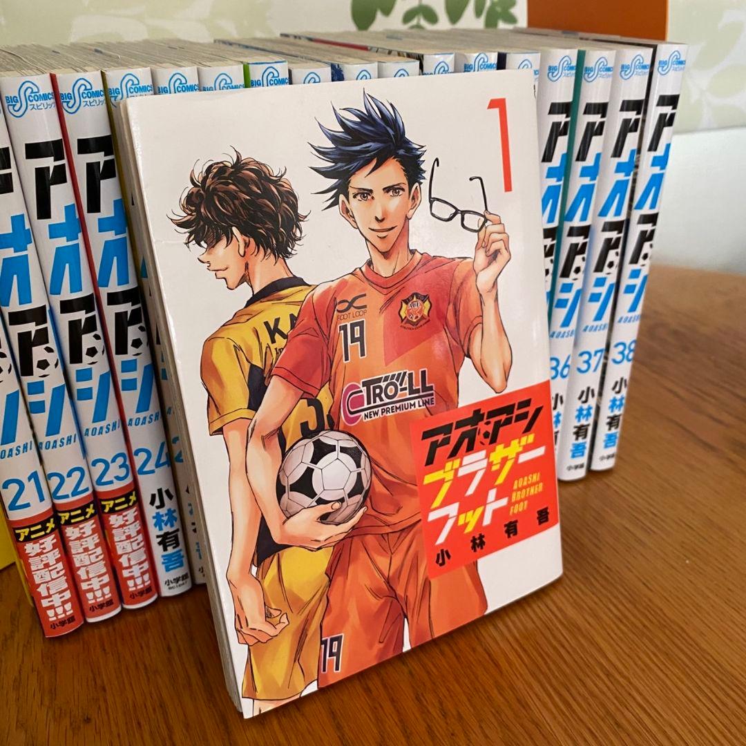 アオアシ全巻セット(1巻～38巻＋ブラザーフット)