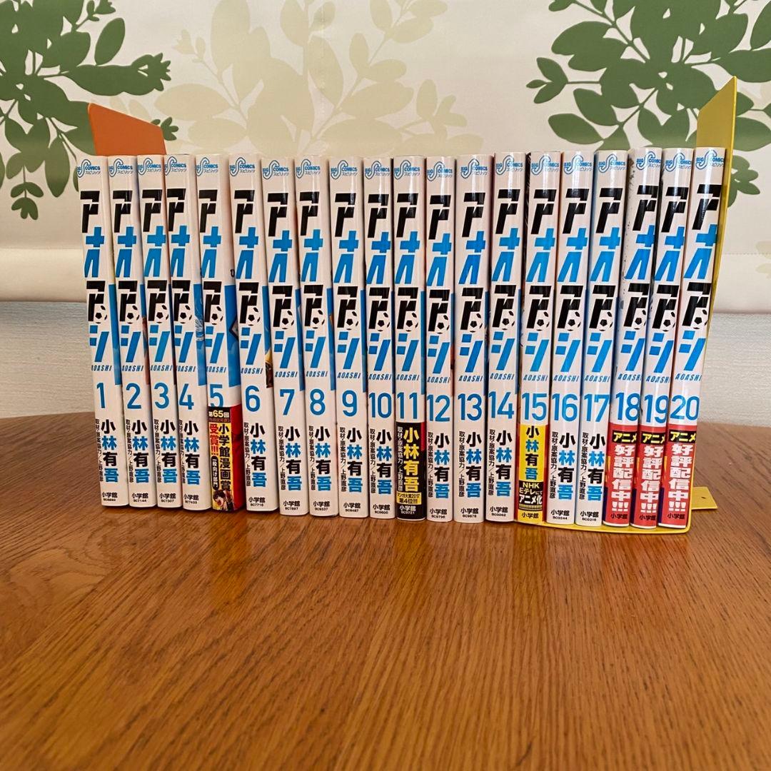 アオアシ全巻セット(1巻～38巻＋ブラザーフット)