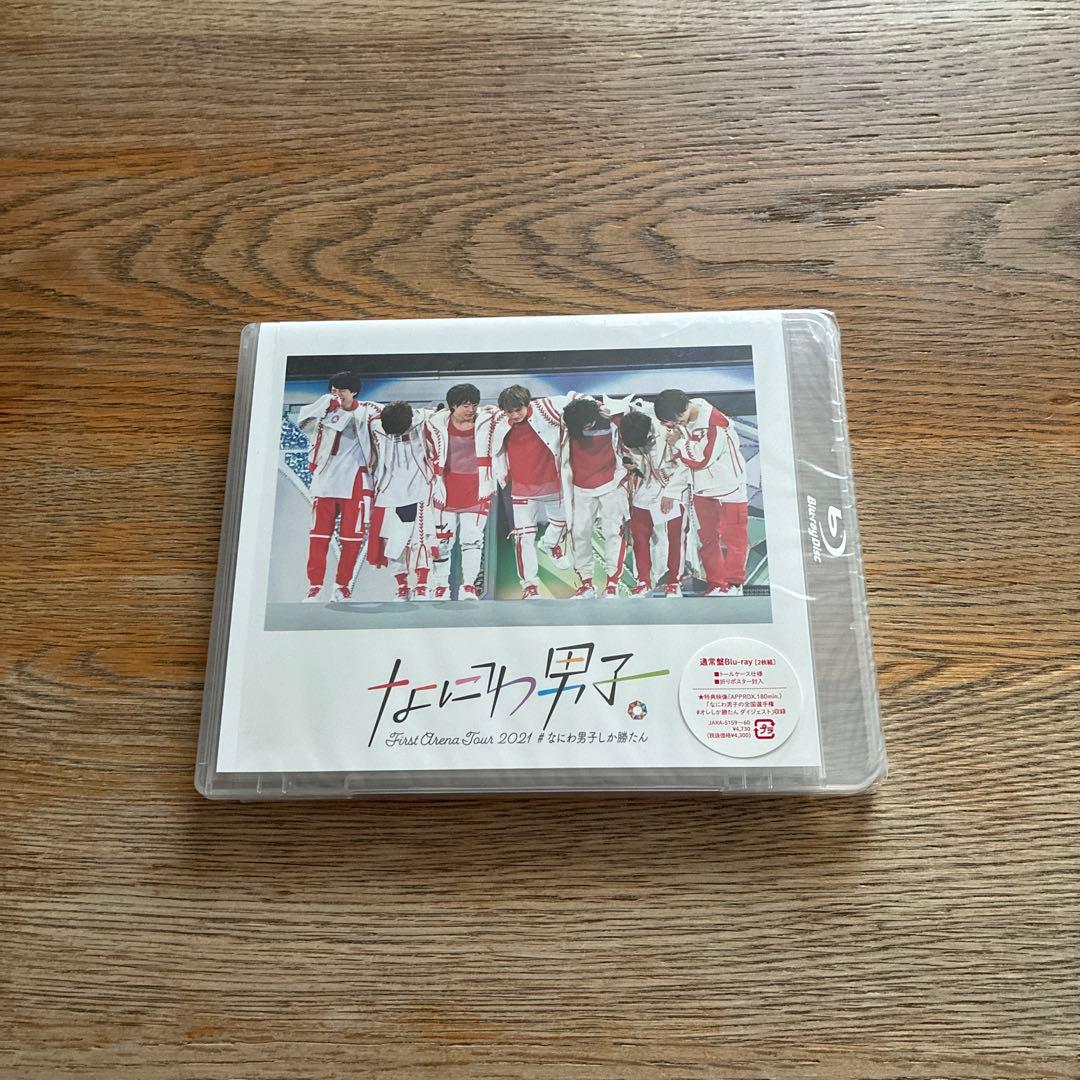 ❤️2月8日まで特別価格❤️なにわ男子CD、ライブBlu-ray 特典付き