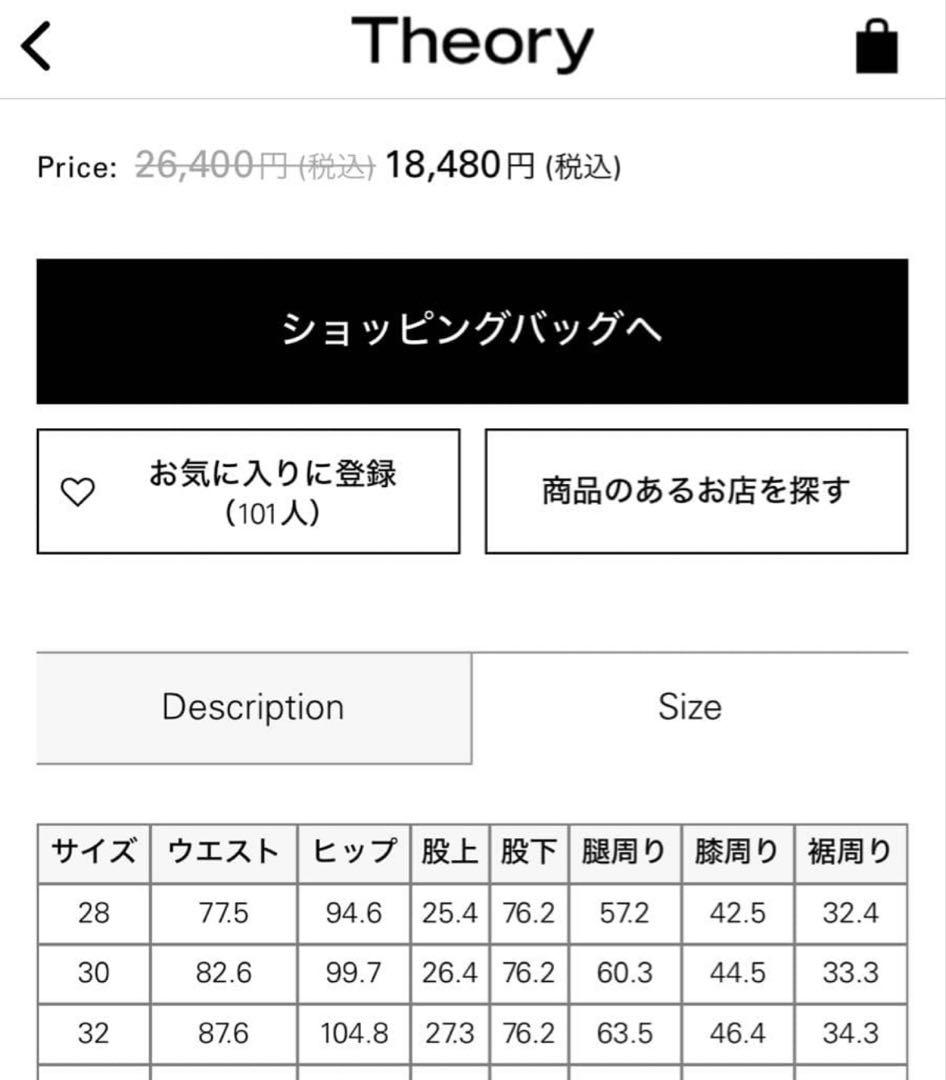 パンツ 24ss Theory Neoteric Twill Zaine 5 PKT A